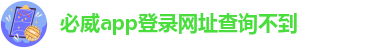 betawy必威